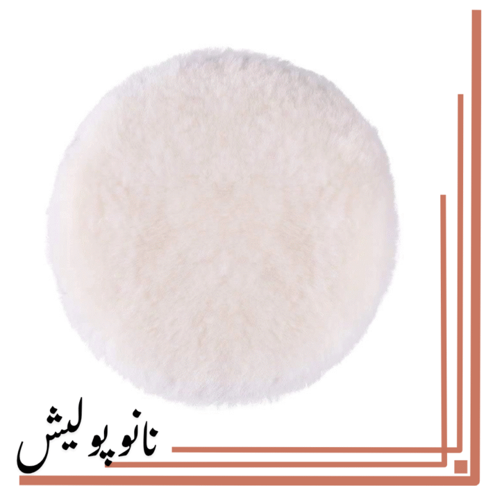 پد پوست بره 190 میل پشم طبیعی موی بلند(7/5 اینچ) اس آر اس-SRS - Image 2