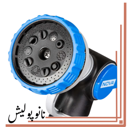 سری آب پاش 10 حالته نووا مدل 2345