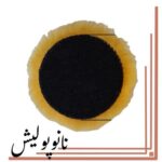 پد پولیش پوست بره طبیعی SRS سایز 5 اینچ مناسب اصلاح رنگ خودرو