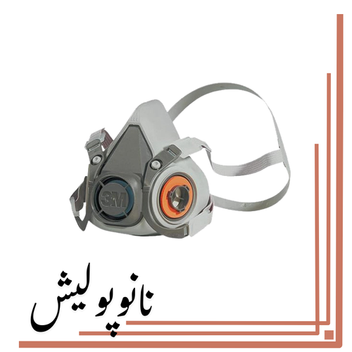 نانوپولیش (1)