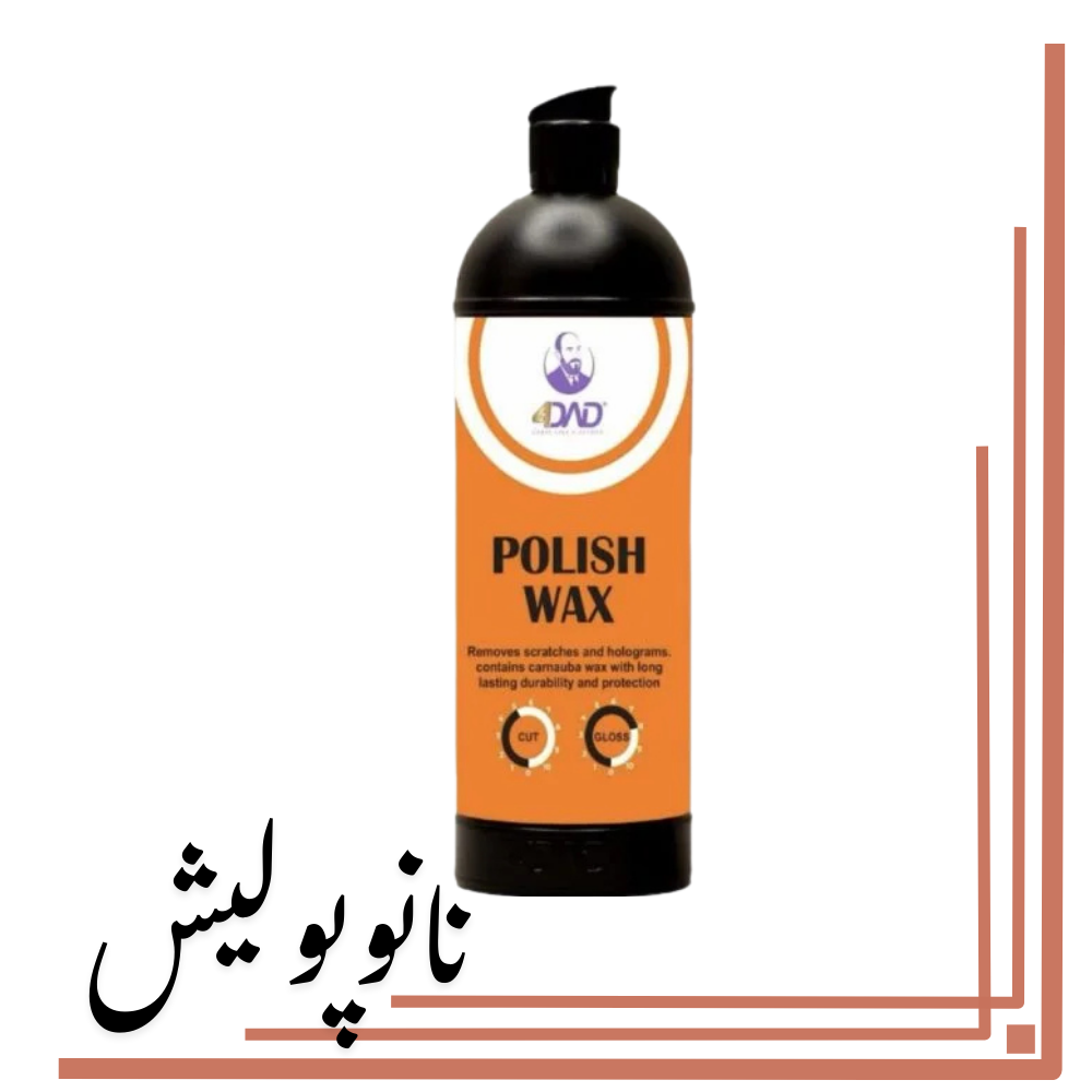 نانوپولیش (1) پولیش واکس 1 لیتری فور دد - 4Dad POLISH WAX - Image 1