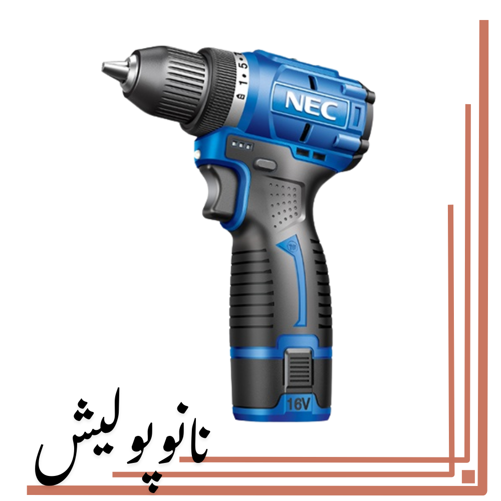 نانوپولیش (1) دریل شارژی براش لس ان ای سی - NEC 1616 - Image 1