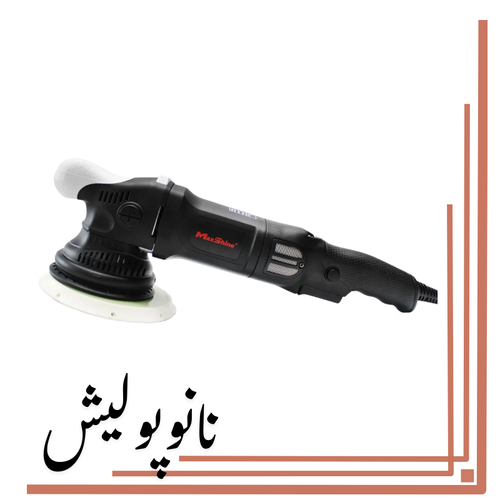 نانوپولیش (1)