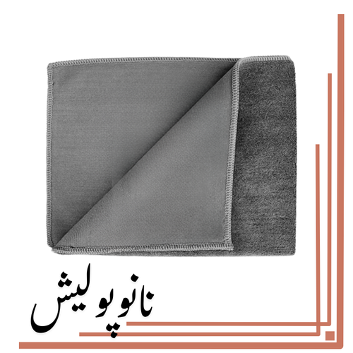 نانوپولیش (10)