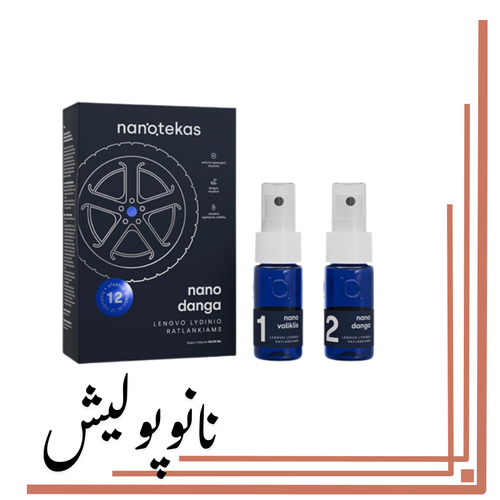 نانوپولیش (11)