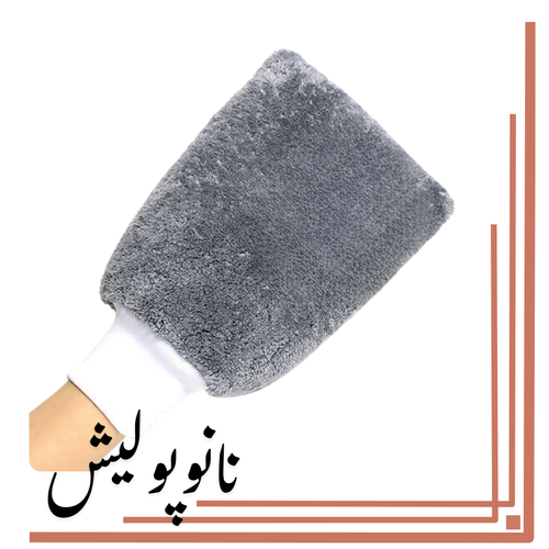 نانوپولیش (12)