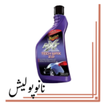 واکس بدنه مایع 532 میل مگوایرز - Meguiars NXT