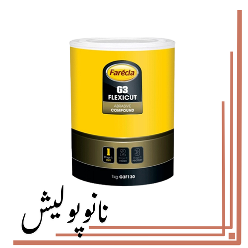 نانوپولیش (2)