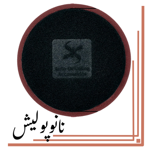 نانوپولیش (2)