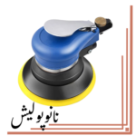 دستگاه سنباده زن 125 بادی آبی (سندر 5 اینچ ) اس جی - SGCB