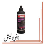 واکس بدنه مایع ۲۵۰ میل تانسو - Brilliant Wax