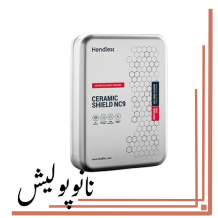 سرامیک بدنه 5 ساله 40 میل هندلکس - Hendlex Shield NC9