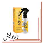اسپری ضد بخار شیشه و پلاستیک شفاف هندلکس - Hendlex Anti Fog