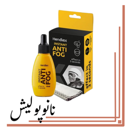 سرامیک ضد بخار شیشه و پلاستیک شفاف هندلکس - Hendlex Anti Fog