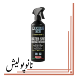 پاک کننده لکه آب 500 میل مانیاک - Maniac Water Spot