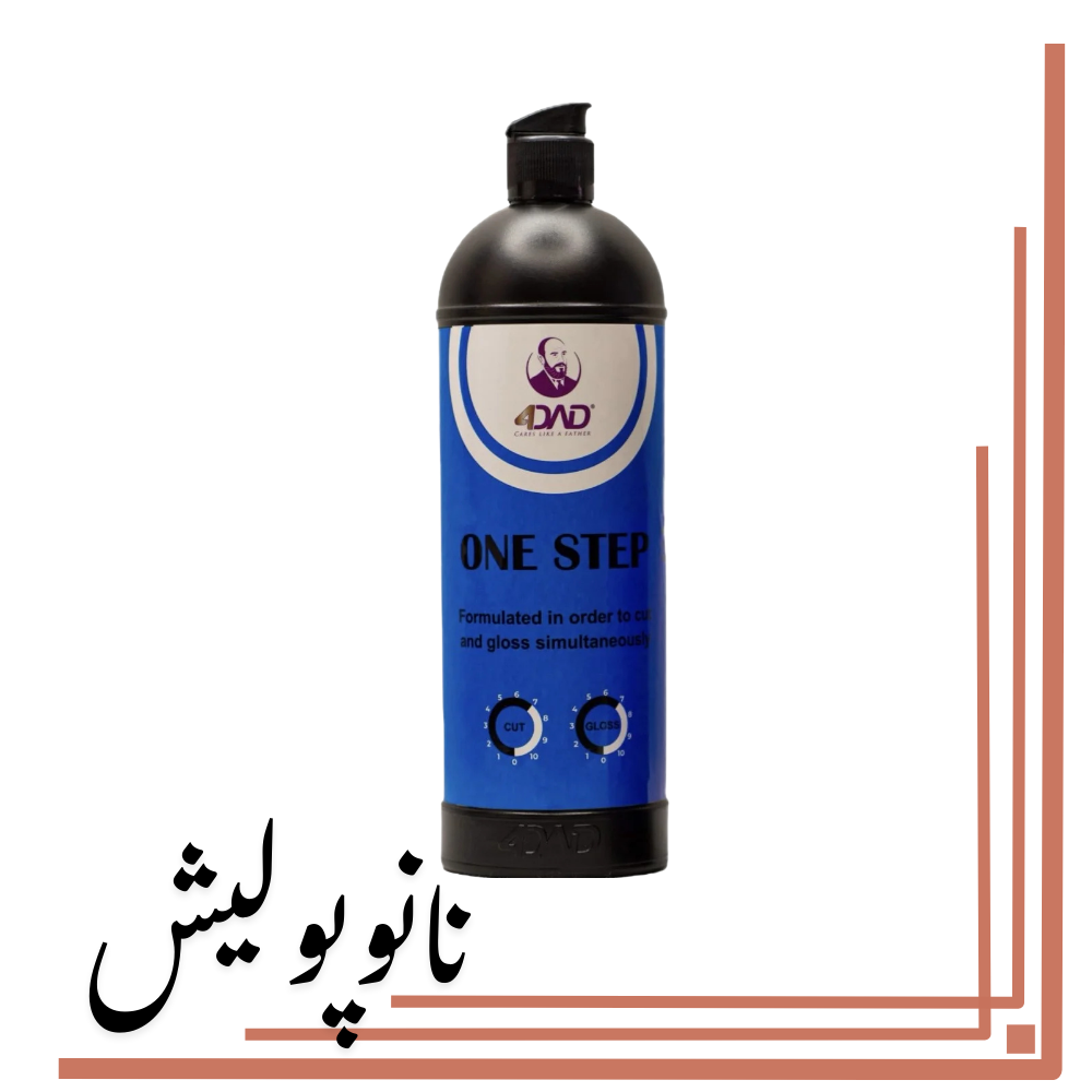 نانوپولیش (3) پولیش تک مرحله ای 1 لیتری فور دد - 4Dad Ultra finish - Image 1