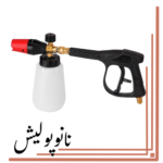 فوم گان و گان کف‌ پاش کارواشی حرفه‌ ای - Foam Sprayer