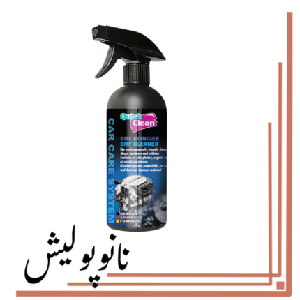 اسپری موتور شوی 500 میل کوئیک کلین - BMF