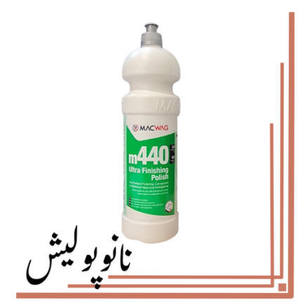 پولیش نرم ۱ لیتری مک وگ -MacWag M440