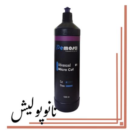 پولیش نرم ۱ لیتری پموسا - Advanced Micro Cut 01