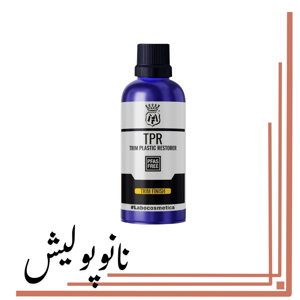 نانوپولیش (8) سرامیک محافظ پلاستیک Labocosmetica TPR 30 میل مخصوص تریم خارجی خودرو