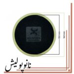 پد پولیش نرم زرد اس آر اس 150 میلی متری (6 اینچ) NEW (1)