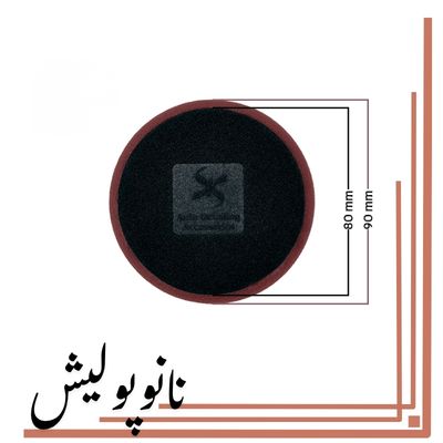 پد پولیش نیمه زبر دوال اکشن زرشکی اس آر اس 75 میلی متری (3 اینچ) (2)