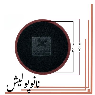 پد پولیش نیمه زبر روتاری زرشکی اس آر اس 150 میلی متری (6 اینچ) NEW (2)