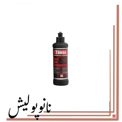 پولیش زبر ۲۵۰ میلی‌ لیتری تانسو