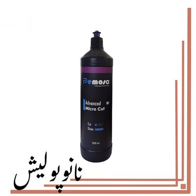 پولیش نرم ۱ لیتری پموسا مدل Advanced Micro Cut 01