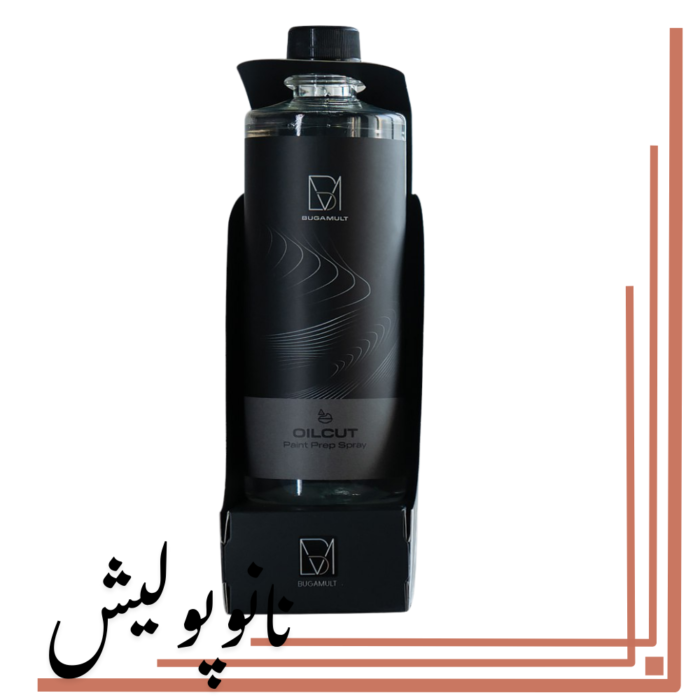 اسپری چربی بر و آلودگی‌های روغنی بدنه خودرو بوگامولت BUGAMULT