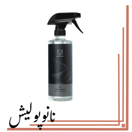 اسپری چربی بر و آلودگی‌های روغنی بدنه خودرو بوگامولت BUGAMULT