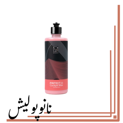 واکس براق‌کننده و محافظ داخل کابین (داشبورد) 500 میل بوگامولت BUGAMULT