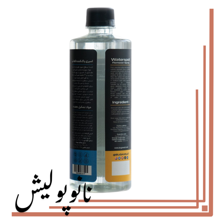 اسپری لکه بر آب و رسوب بدنه خودرو بوگامولت BUGAMULT