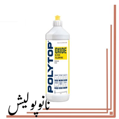واکس براق‌کننده و آب‌گریز ۱ لیتری POLYTOP Oxide Hi‑Tech Yellow Wax ساخت آلمان برای محافظت رنگ خودرو