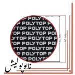 پد متوسط روتاری 150 میلی متری پلی تاپ مخصوص پولیش تک مرحله‌ای