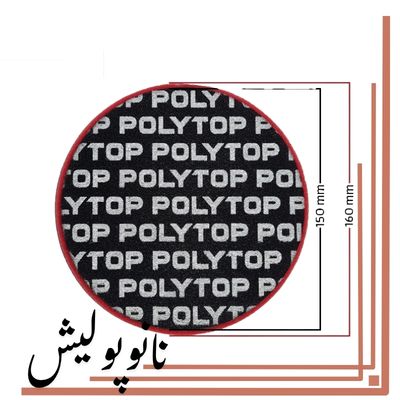 پد متوسط روتاری 150 میلی متری پلی تاپ مخصوص پولیش تک مرحله‌ای