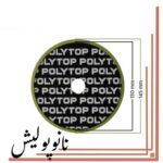 پد متوسط روتاری 150 میلی متری پلی تاپ مخصوص پولیش تک مرحله‌ای