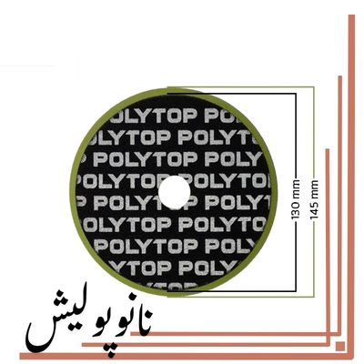 پد متوسط روتاری 150 میلی متری پلی تاپ مخصوص پولیش تک مرحله‌ای