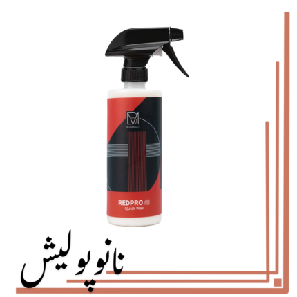 واکس فوری بدنه خودرو BUGAMULT 500 میل براق‌کننده سریع رنگ
