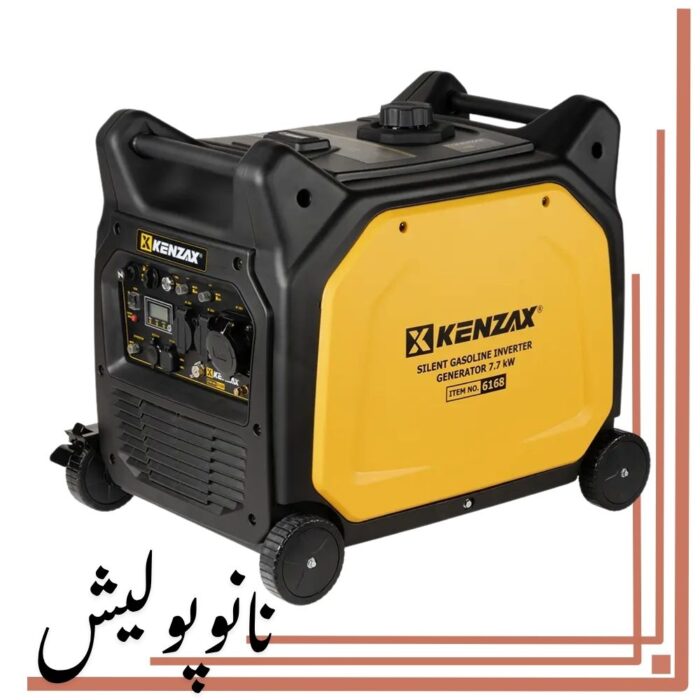 ژنراتور برق اینورتر ۷۷۰۰ وات کنزاکس مدل ۶۱۶۸ (سایلنت، ریموت‌دار و ATS) - Image 3