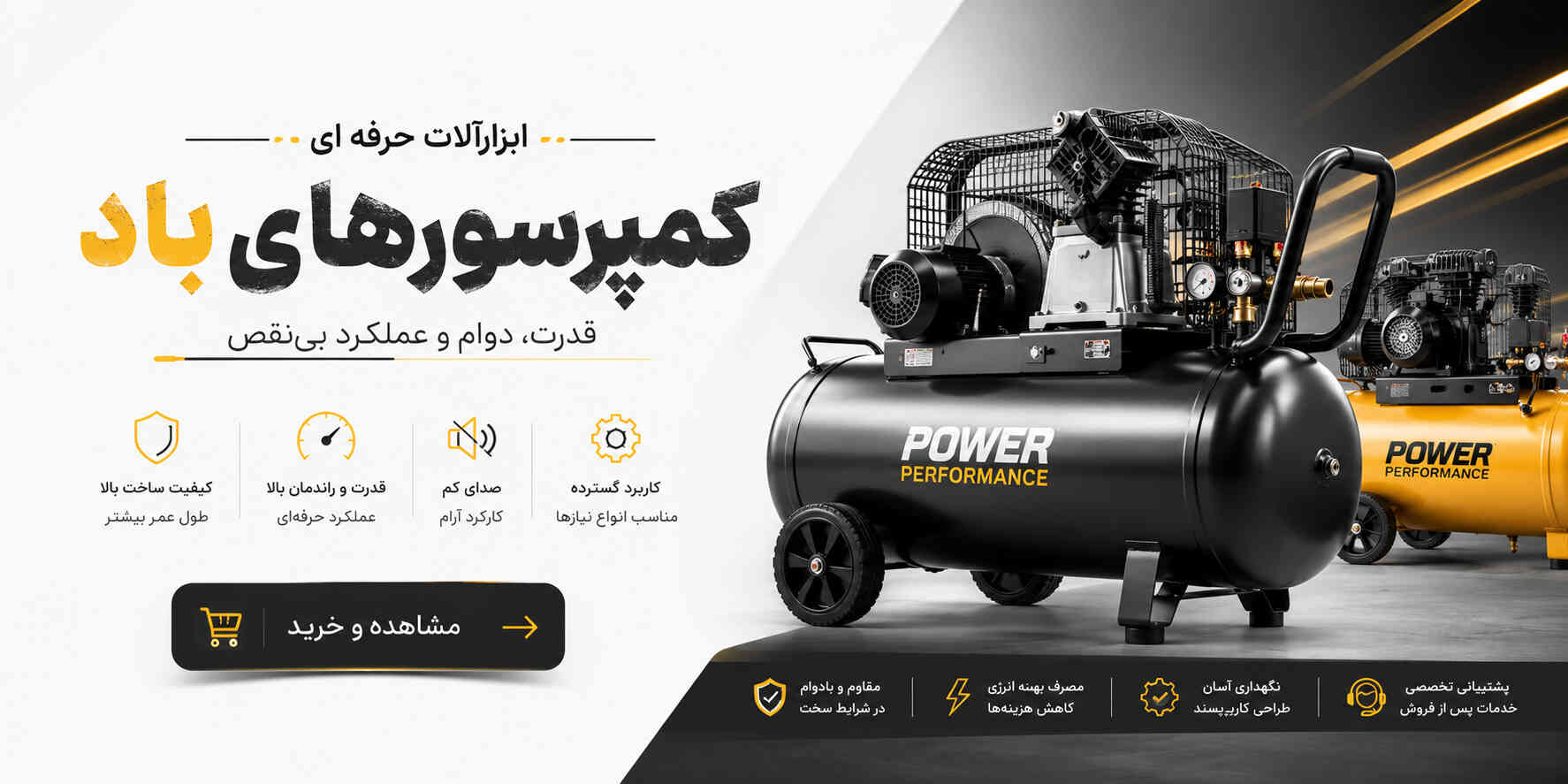 کمپرسور باد