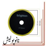 خرید پد پولیش زرد برایتون نرم مخصوص براقیت نهایی و آنتی هولوگرام