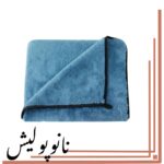 حوله خشک‌کن بدنه خودرو کوئیک کلین سایز ۴۰×۷۵