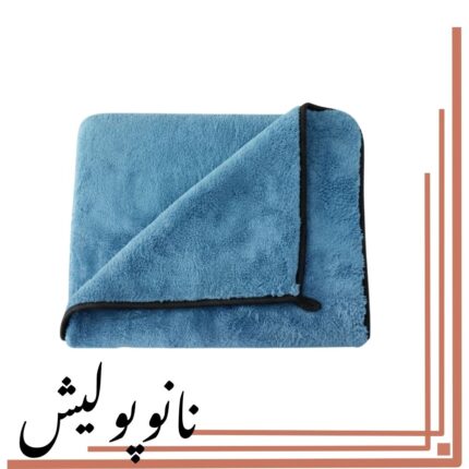حوله خشککن بدنه خودرو کوئیک کلین سایز ۴۰×۷۵