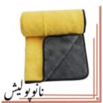 خرید حوله خشک کن خودرو کوئیک کلین