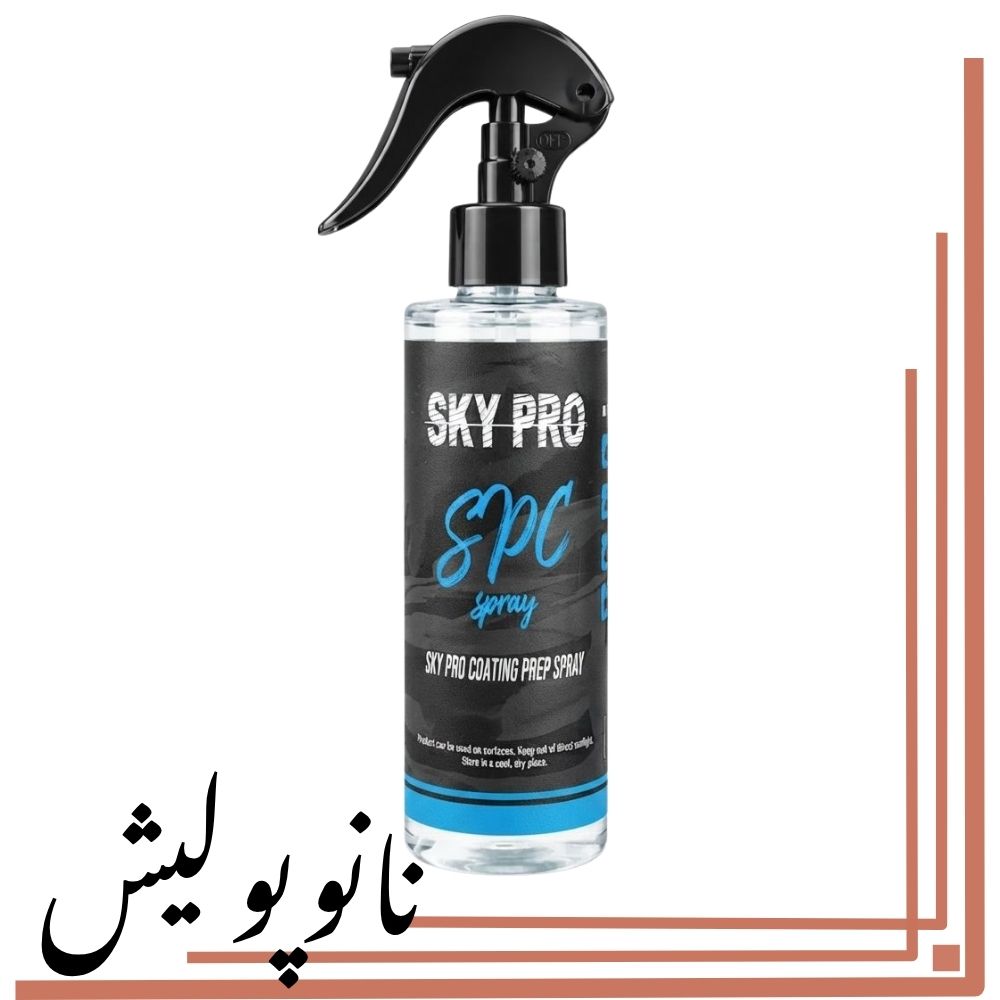 خرید چربی زدا اسکای پرو SPC خرید چربی زدا اسکای پرو SPC