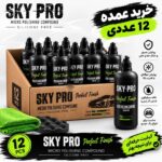 خرید پولیش نرم اسکای پرو