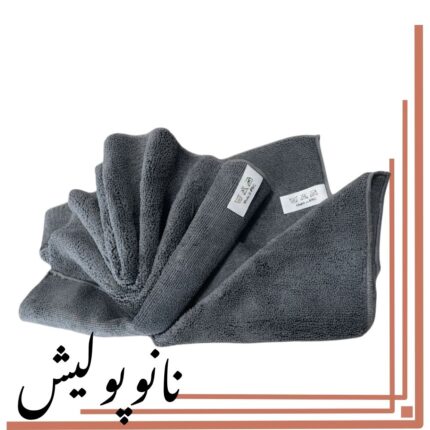 دستمال پولیش میکروفایبر دور دوخت کوئیک کلین