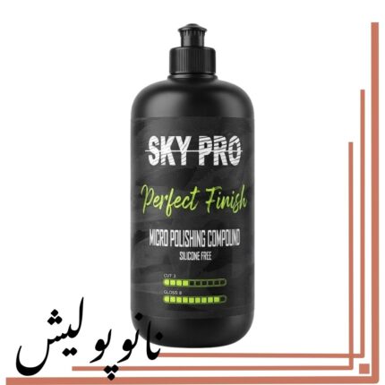 خرید پولیش نرم اسکای پرو